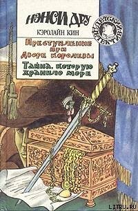 Преступление при дворе королевы - Кин Кэролайн