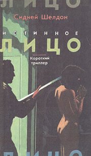 Ученик чародея - Блох Роберт Альберт