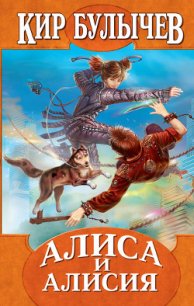 Заколдованный король - Булычев Кир