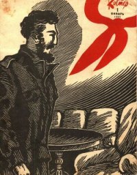 Онсапоенго - Алешковский Юз