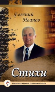 В школе и дома (Стихи и рассказы) - Осеева Валентина Александровна