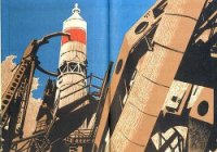 Говорит космодром - Летунов Юрий Александрович