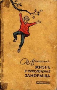 В неосвещенной школе - Василенко Иван Дмитриевич