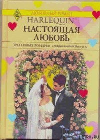 Ловушка для сладких снов - Босуэлл Барбара