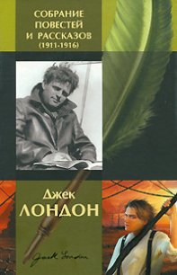 Фирма Тру-ля-ля - Лондон Джек
