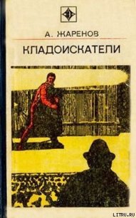 Обратная теорема - Жаренов Анатолий Александрович