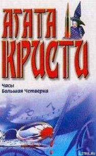 Дополнительные сведения о Ли Чан-Йенс - Кристи Агата