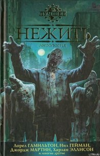 Нежить - Адамс Джон Джозеф