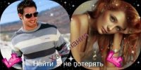 Найти... Не потерять (СИ) - Хак Елания