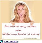 Внимание, ищу парня или Одуванчик вышел на охоту (СИ) - Шальная Анька
