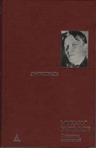 Праздник с сифилисом - Булгаков Михаил Афанасьевич