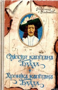Хроніка капітана Блада - Sabatini Rafael