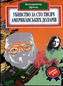 Усе - про секс - Дрозд Володимир