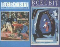 Нестерпна легкість буття - Кундера Милан