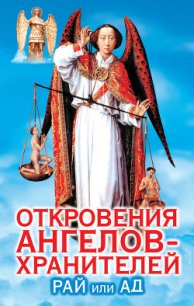 Переселение Душ - Гарифзянов Ренат Ильдарович