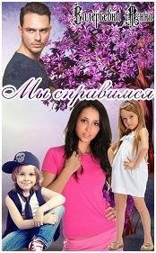 Мы справимся - Валерьевна Анна