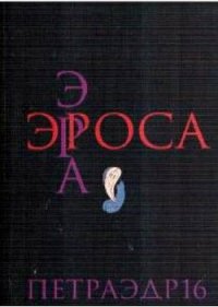 Русалка - Одувалова Анна Сергеевна