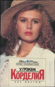 Корделия - Грэхем (Грэм) Уинстон