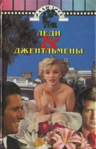 В джазе только девушки - Лус Анита