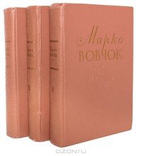 Совершенная курица - Вилинская Мария Александровна