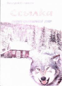 Ссылка - Самсонов Геннадий Федорович