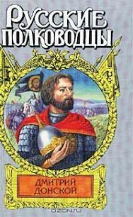 Зори над Русью - Рапов Михаил Александрович