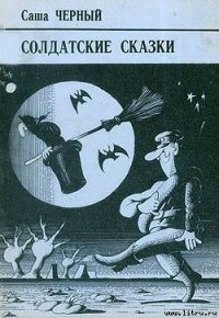 Антигной - Черный Саша