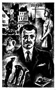 Приключения-1971. Сборник приключенческих повестей и рассказов - Азаров Алексей Сергеевич