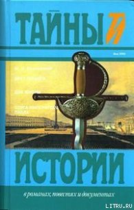 Брат герцога - Волконский Михаил Николаевич