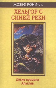 Хельгор с синей реки - Рони-старший Жозеф Анри
