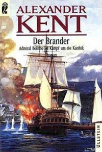 Der Brander: Admiral Bolitho im Kampf um die Karibik - Kent Alexander