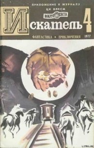 Долгий путь на Баргузин - Вучетич Виктор
