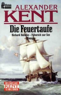 Die Feuertaufe: Richard Bolitho - Fahnrich zur See - Kent Alexander