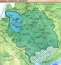 А была ли Литва? - Иванов Валерий Васильевич