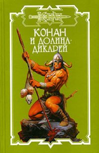 Заклятие целомудрия - Потар Арт
