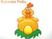 Курочка Ряба and Аленький цветочек (СИ) - Семироль Анна