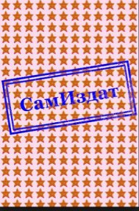 Боевая Академия Не Для Девушек(СИ) - Исаева Полина Евгеньевна