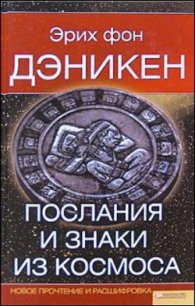 Послания и Знаки из Космоса - Малая Олеся Юльевна