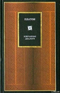 Софист - Ананьин С. А.