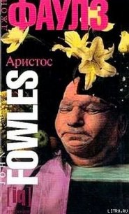 Аристос - Роговская Наталия Феликсовна