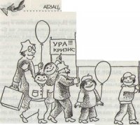 Кирдык и ОК'сЮМОРон, или Что делать - Мусса Лисси
