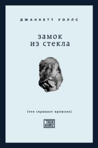 Замок из стекла - Андреев Алексей
