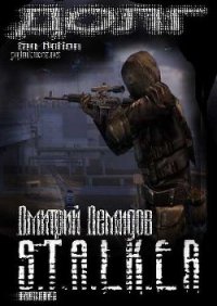 ДОЛГ - Демидов Дмитрий