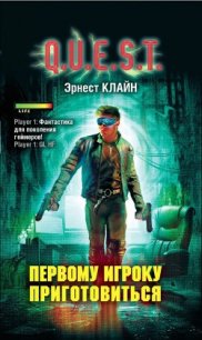Первому игроку приготовиться - Алексеев Василий Михайлович