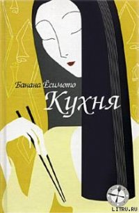 Тень при лунном свете (Тень Луны) - Кабанов Александр М.