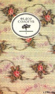Капли крови - Сологуб Федор Кузьмич "Тетерников"