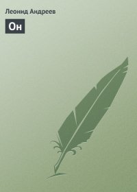 Не будите спящих демонов - Андреев Михаил