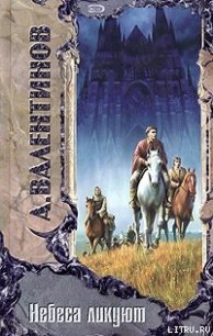 Воскрешение Латунина - Валентинов Андрей