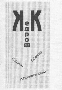 Гамма тел Грилета - Кедров Константин Александрович "brenko"