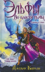 Восстание ТайГетен - Баркли Джеймс